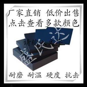 合成石板合成石板【合成石板】德国进口合成石板