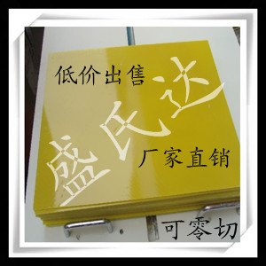 环氧板加工 环氧板生产商 环氧板原厂原包装销售
