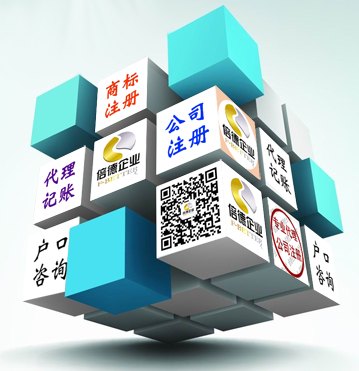 专业天河外资公司注册、公司变更、会计税务，优惠办理