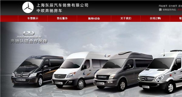 上海凌特旅居车4S店-东辰供