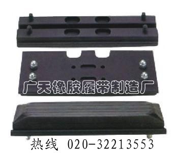 玉柴勾机橡胶履带 玉柴勾机橡胶履带块 履带板