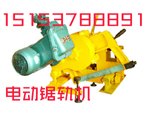 专业生产KDJ电动锯轨机