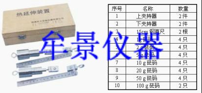 专业供应热延伸试验装置