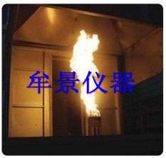 牟景建筑屋角燃烧试验机