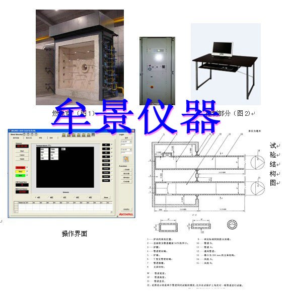 牟景通风管道耐火试验炉