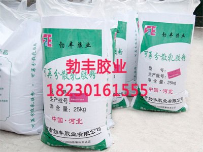 供应优质乳胶粉