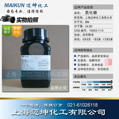 供应供应高纯氮化硼