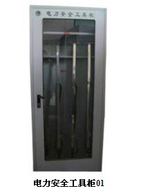 石家庄电力安全工具柜首选河北金鑫电器有限公司