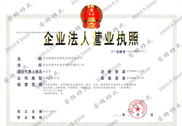 快速办理美国第二优先类职业移民——EB2
