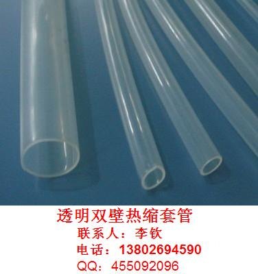 透明双壁热缩套管