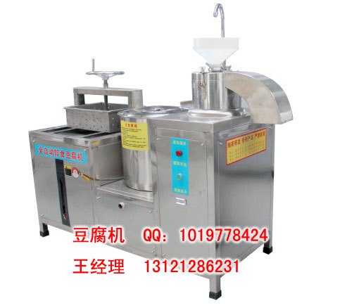 最新版全自动豆腐机 自动豆腐机 豆腐机厂家