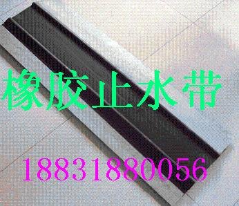 350×10橡胶止水带|350×10橡胶止水带