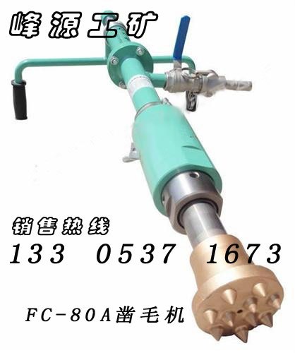 单头凿毛机加强型凿毛头