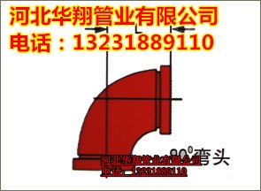 钢塑耐磨弯头、煤矿用弯头、煤矿用高压法兰、煤矿用沟槽弯头