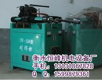 对焊机价格全国最低，质量最好，售后最优的对焊机厂家
