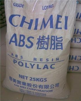 供应透明ABS 