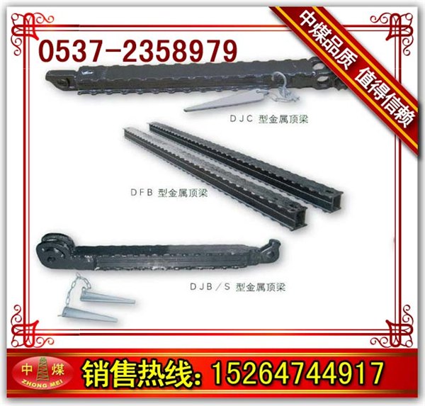 1.2米铰接顶梁  矿用金属铰接顶梁