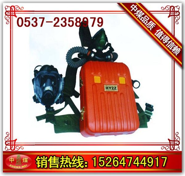 HYZ2正压氧气呼吸器 正压氧气呼吸器