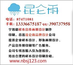 供应宁波特质名片制作，普通名片，特种名片，高档名片制作