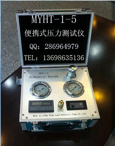 供应液压测试仪液压泵温度流量压力综合测试仪 
