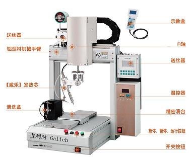 吉利时供应4轴全自动焊接机器人