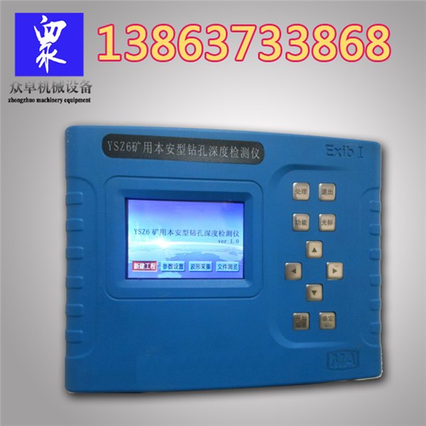 YSZ6钻孔深度检测仪