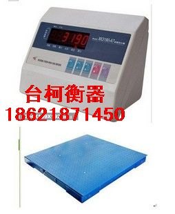 耀华A7可接电脑1.5*2.5米电子地磅秤，连电脑电子平台秤