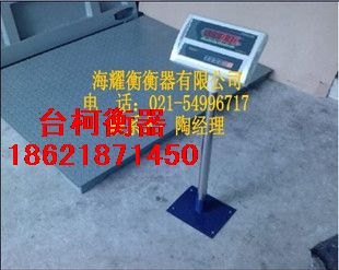 佰伦斯带立杆1m*1m电子地磅 1*1米带立杆电子平台秤
