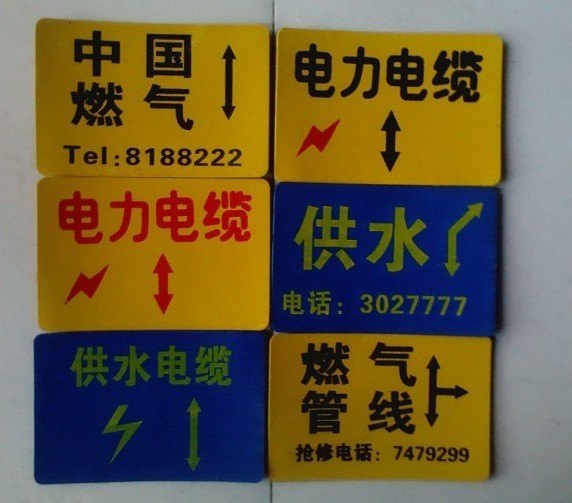 供应天燃气标志块、国际光缆标志块、电信标志快