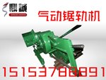 哪里有卖MQ-50矿用气动锯轨机