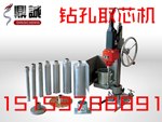 山东济宁HZ-15多功能钻孔取芯机