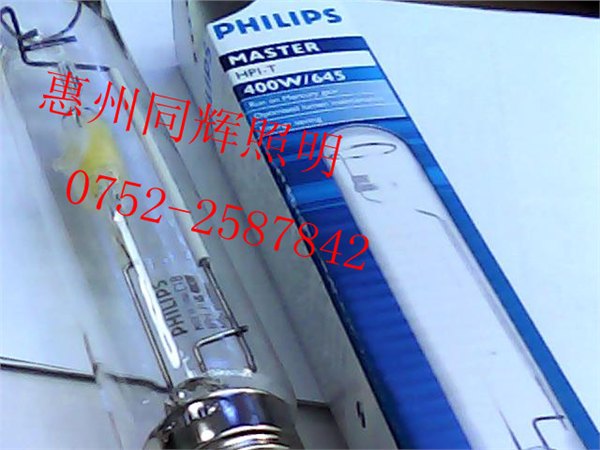 飞利浦 金卤灯HPI-T 250W/400W/1000W/2000W 