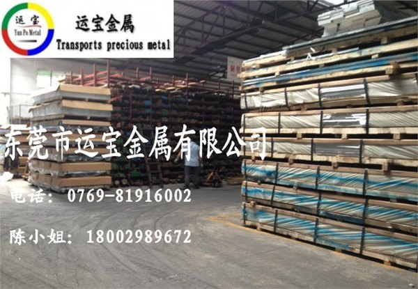 易加工7075模具铝 7075铝合金硬度