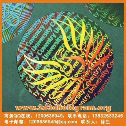 金色材料防伪贴纸 电码防伪商标，数码防伪商标，可来图来样定制