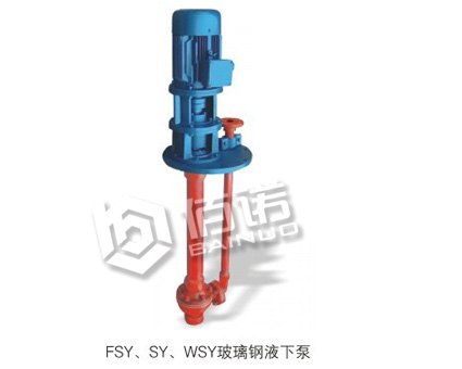 FSY玻璃钢液下泵 耐腐蚀泵 上海佰诺泵厂