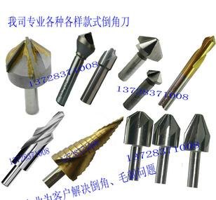 批发90度高速钢锥形埋头钻 镶合金锥形埋铣刀 各种规格齐全