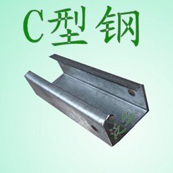 镀锌C型钢檩条供应商销售热线