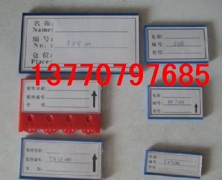 批发磁性材料卡、特价汽车零部件卡厂、磁性物料卡图片--13770797