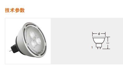 欧司朗 超值LED射灯满意产品MR16 2.8W 24°黄光GU5.3