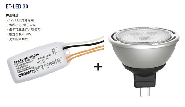 OSRAM超值LED射灯MR16 2.8W 24°830 GU5.3 