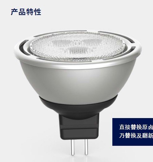 欧司朗超值LED射灯MR16 4.5W质量挺好24°827 GU5.3