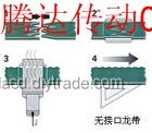 泉州 BANDOPU同步带    