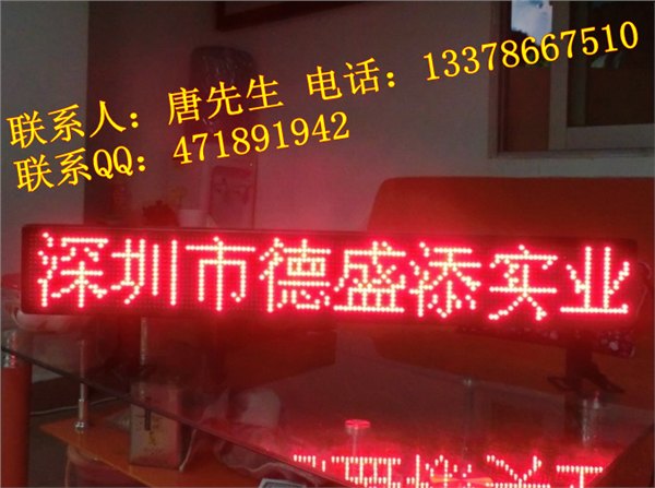 惠水县出租车led车载后窗广告屏适用面包车提供无线GPRS或U盘系统