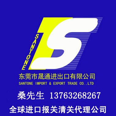 怎样办理日本/韩国食品进口报关手续