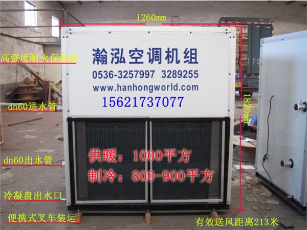 加温设备 大棚加温设备 温室加温设备 首选潍坊瀚泓