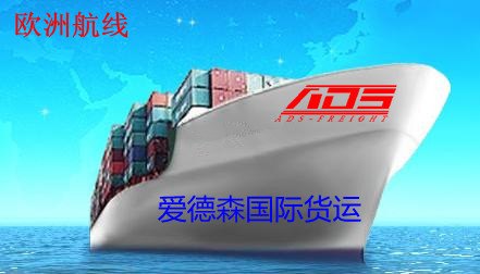 欧洲，地中海，东南亚，中南美，中东海运一条龙服务