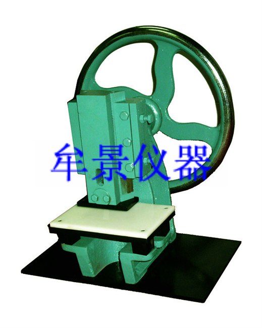 牟景/试样切片机及哑铃刀模  