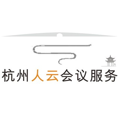 杭州会议服务公司