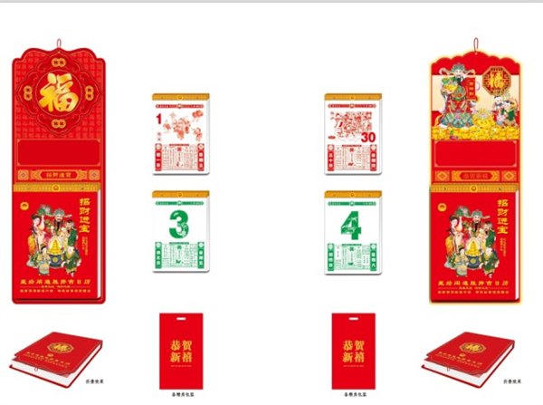 厚街笔记本挂历厂 厚街笔记本台历定做 厚街2014年挂历台历