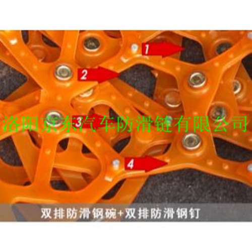 汽车防滑链  